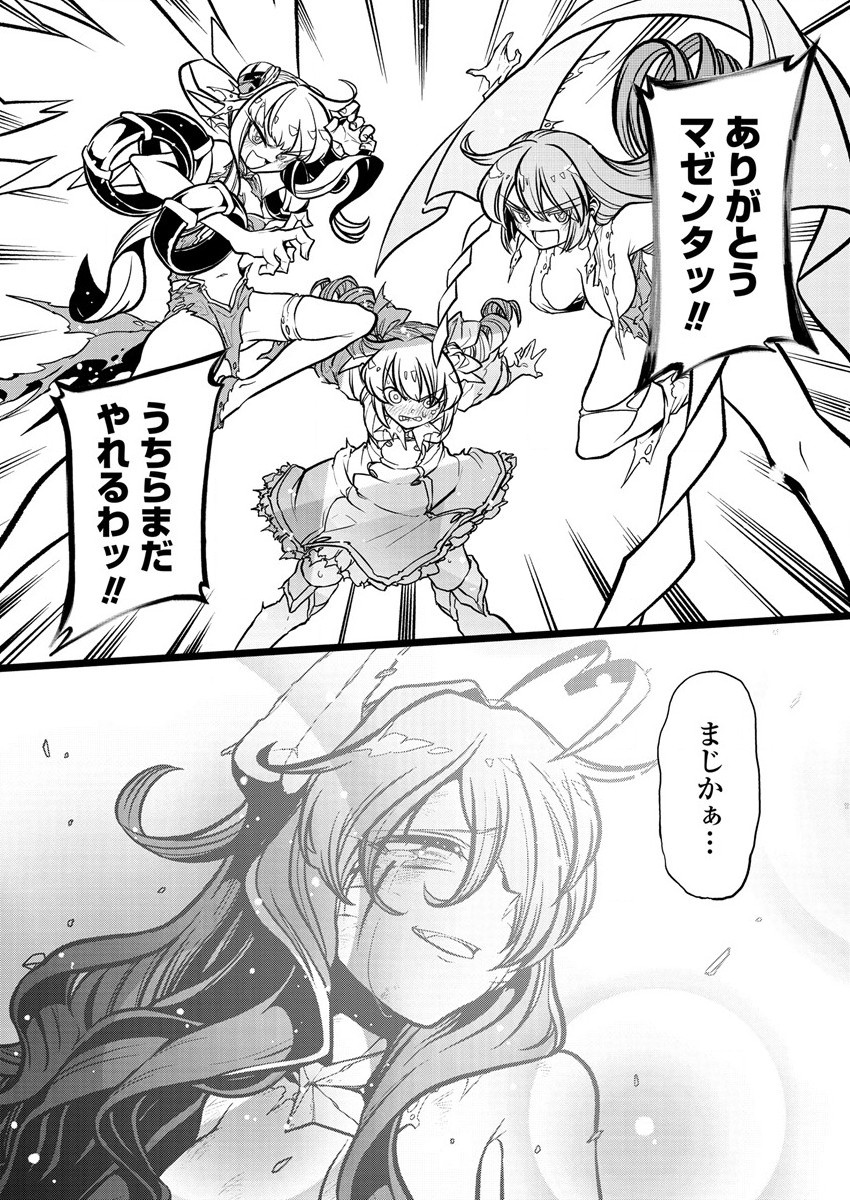 Mahou Shoujo ni Akogarete Chap 34 - Next Chap 35