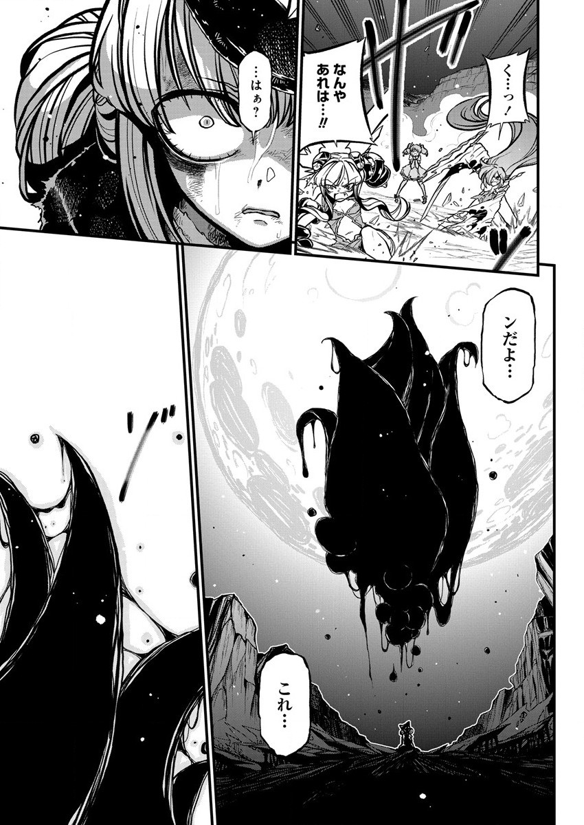 Mahou Shoujo ni Akogarete Chap 34 - Next Chap 35