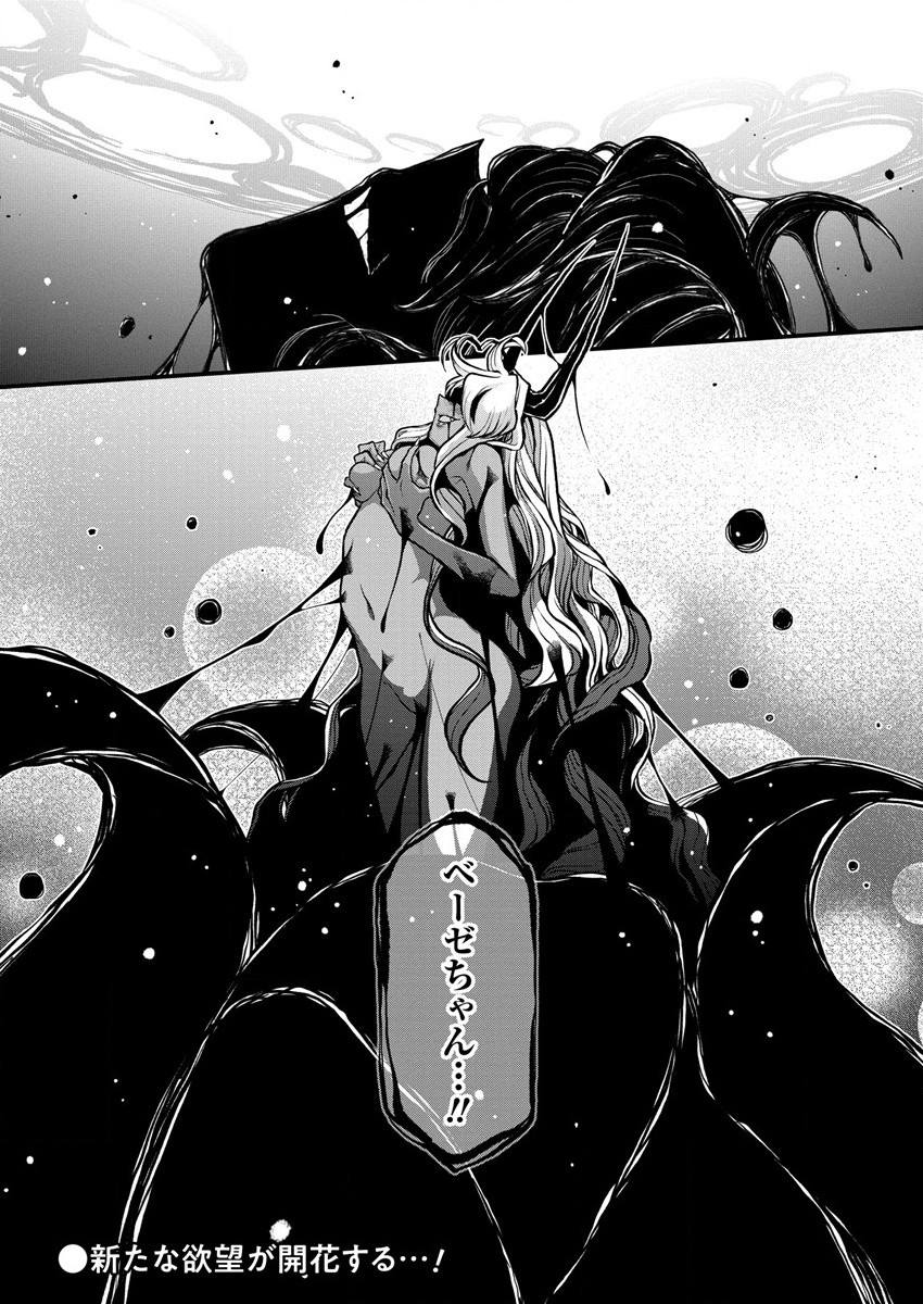 Mahou Shoujo ni Akogarete Chap 34 - Next Chap 35