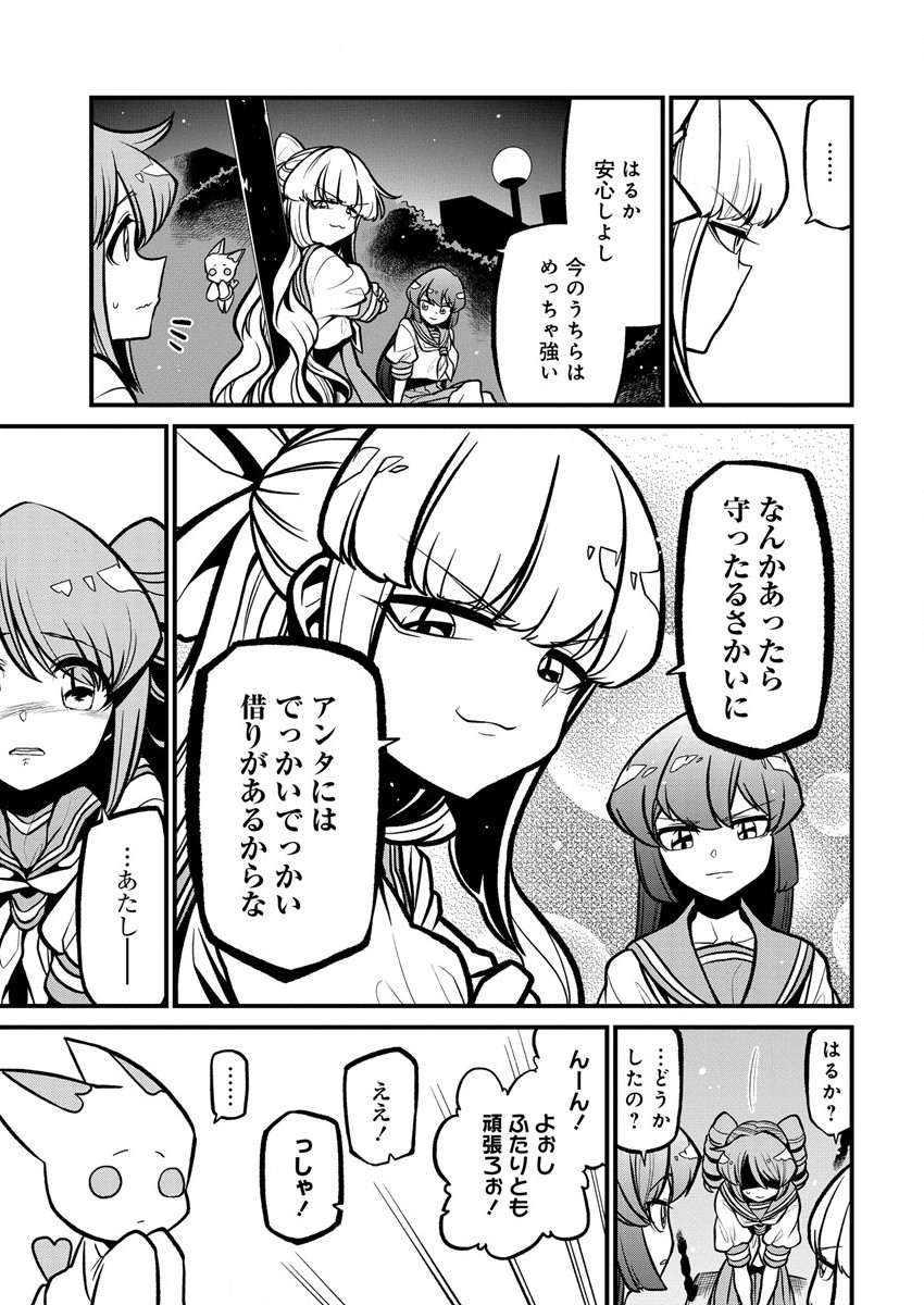 Mahou Shoujo ni Akogarete Chap 34 - Next Chap 35