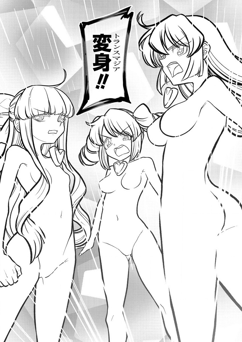 Mahou Shoujo ni Akogarete Chap 34 - Next Chap 35