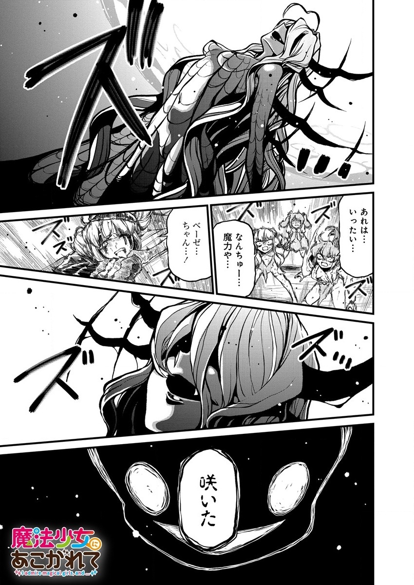 Mahou Shoujo ni Akogarete Chap 35 - Next Chap 36