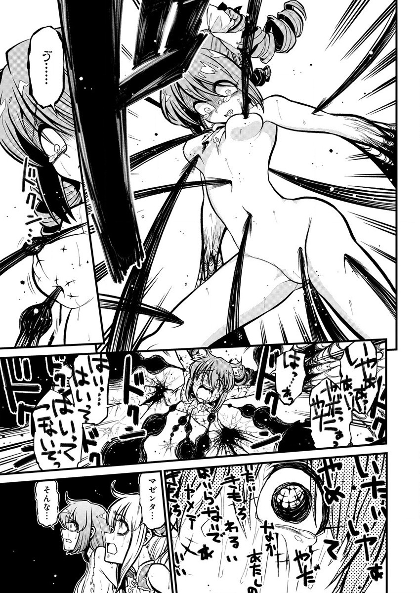 Mahou Shoujo ni Akogarete Chap 35 - Next Chap 36