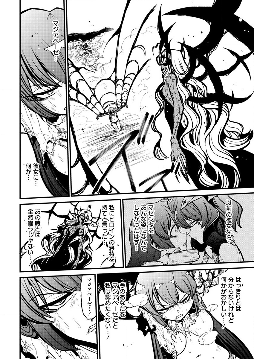 Mahou Shoujo ni Akogarete Chap 35 - Next Chap 36