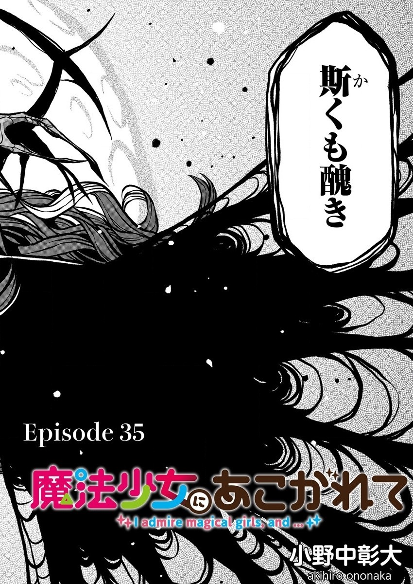 Mahou Shoujo ni Akogarete Chap 35 - Next Chap 36