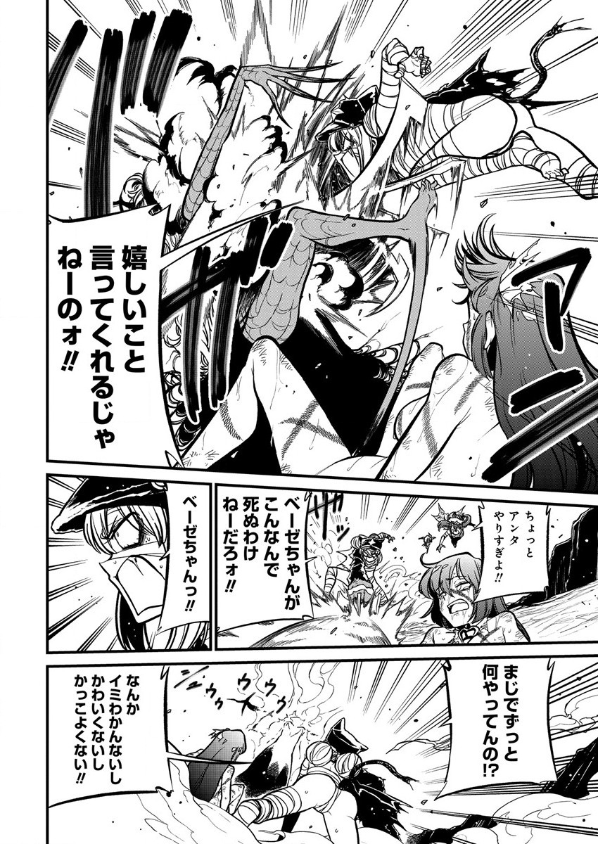 Mahou Shoujo ni Akogarete Chap 35 - Next Chap 36