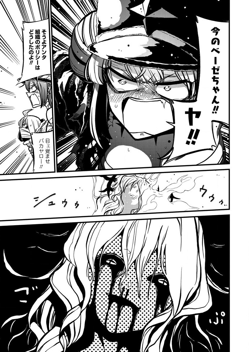 Mahou Shoujo ni Akogarete Chap 35 - Next Chap 36