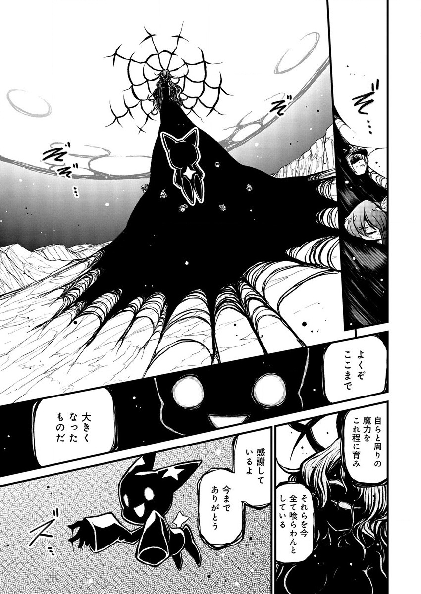 Mahou Shoujo ni Akogarete Chap 35 - Next Chap 36