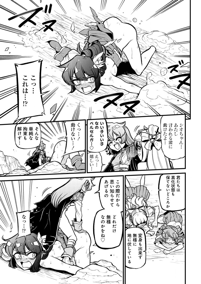 Mahou Shoujo ni Akogarete Chap 36 - Next Chap 37