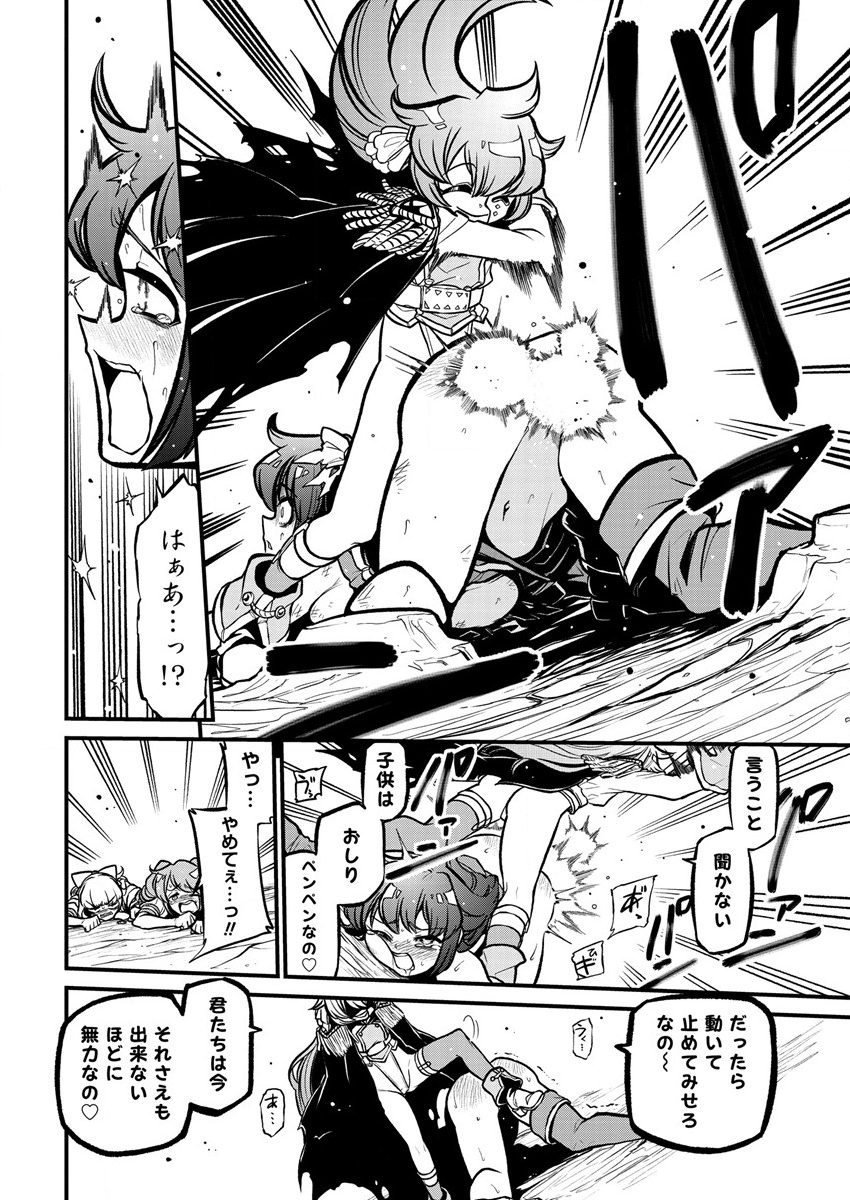 Mahou Shoujo ni Akogarete Chap 36 - Next Chap 37