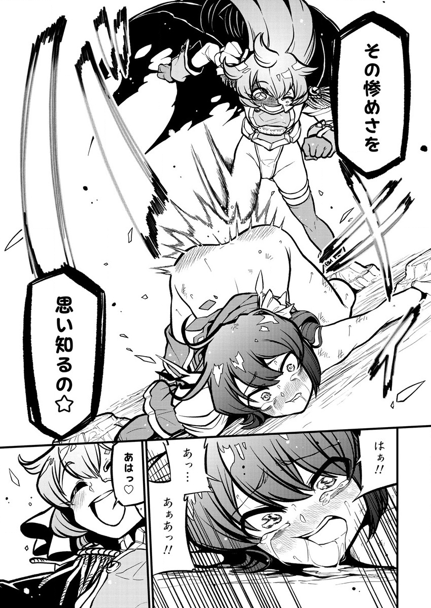 Mahou Shoujo ni Akogarete Chap 36 - Next Chap 37