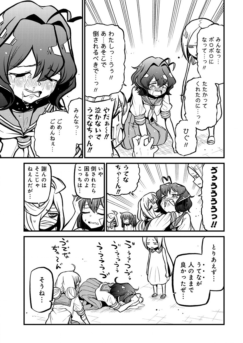 Mahou Shoujo ni Akogarete Chap 36 - Next Chap 37