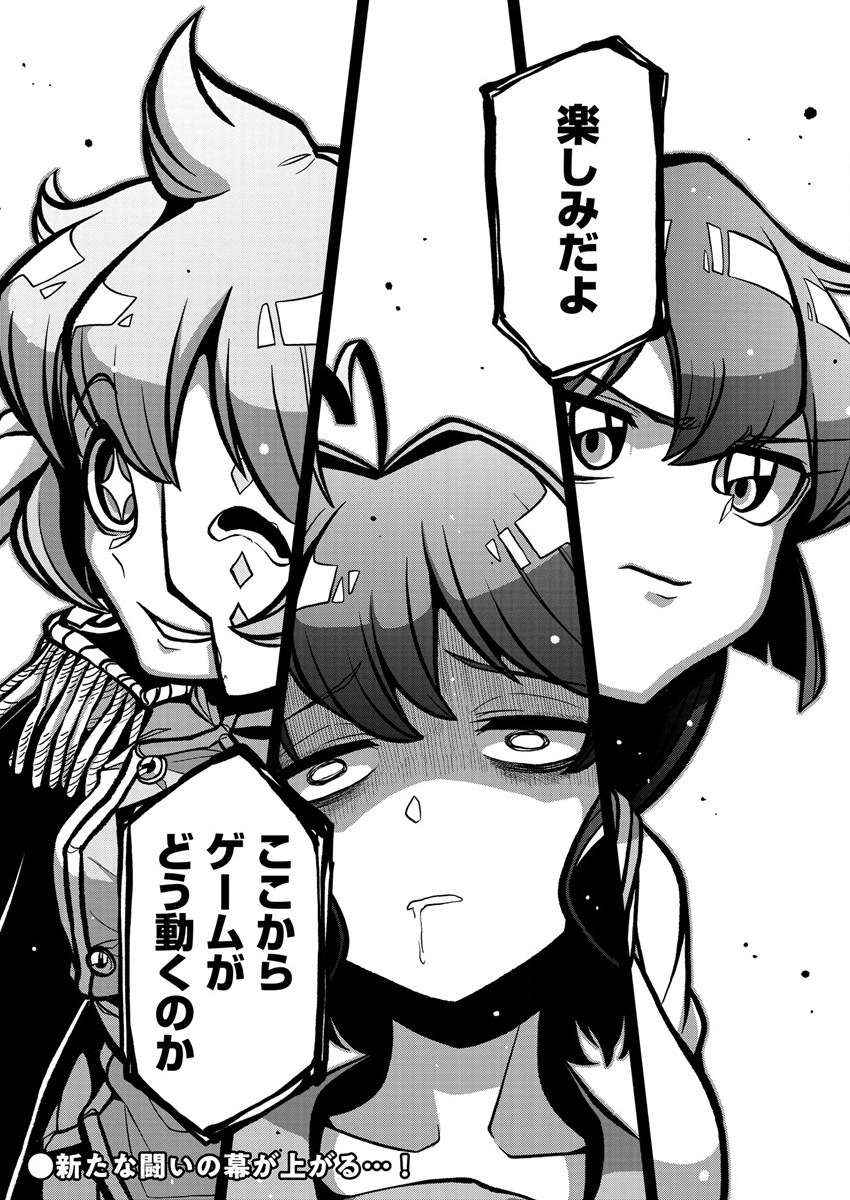 Mahou Shoujo ni Akogarete Chap 36 - Next Chap 37