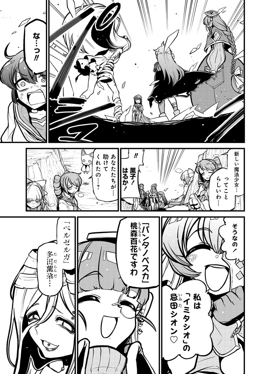 Mahou Shoujo ni Akogarete Chap 36 - Next Chap 37