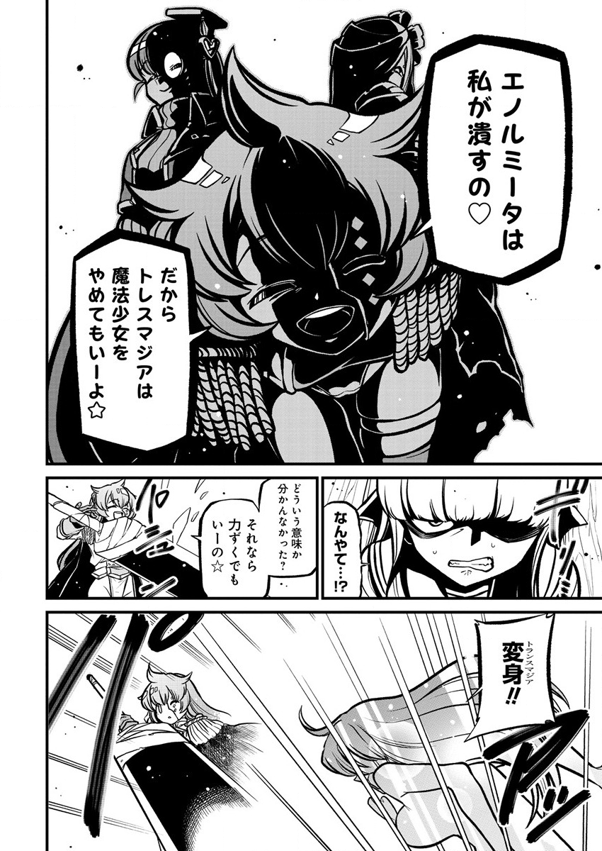 Mahou Shoujo ni Akogarete Chap 36 - Next Chap 37