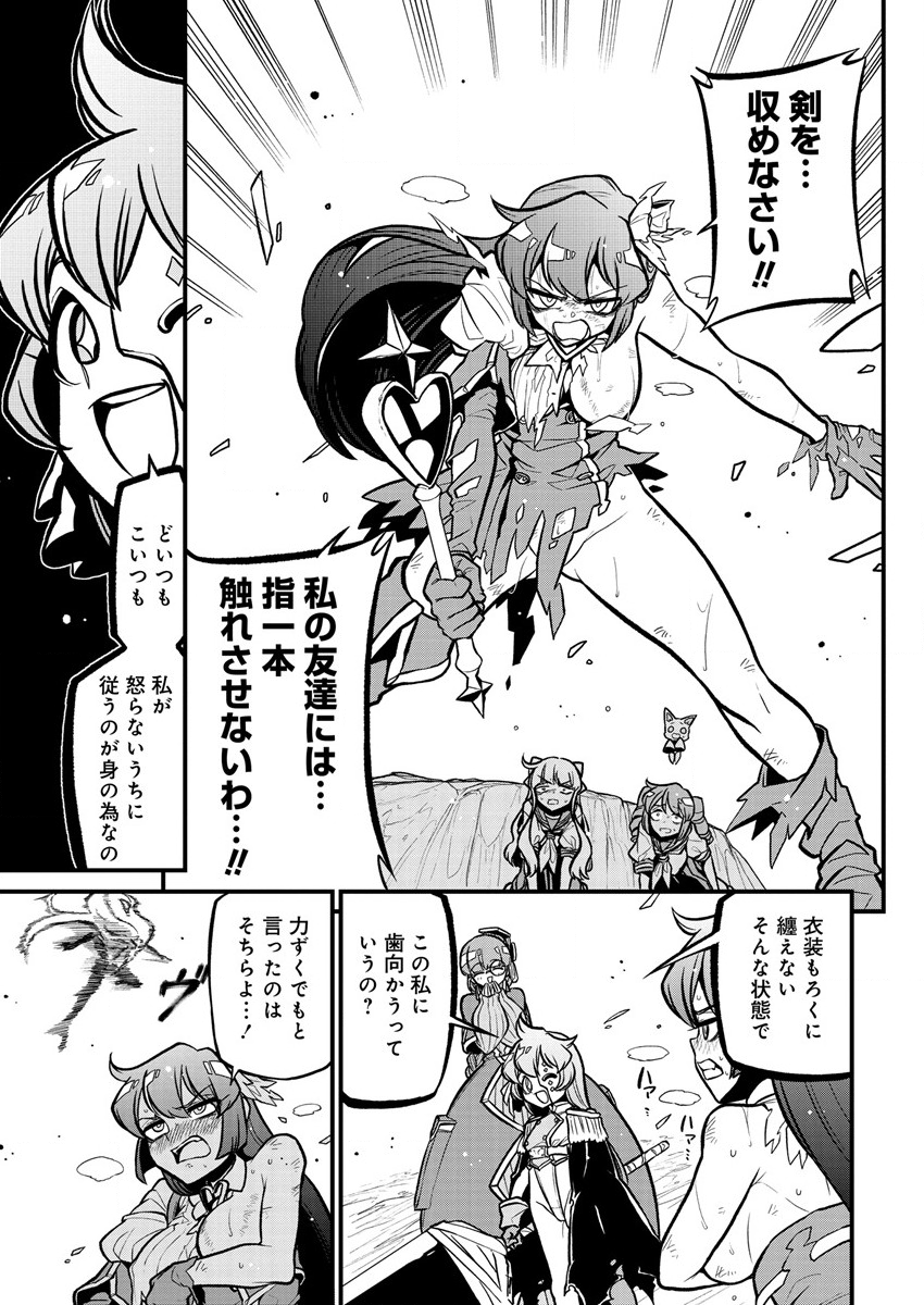 Mahou Shoujo ni Akogarete Chap 36 - Next Chap 37