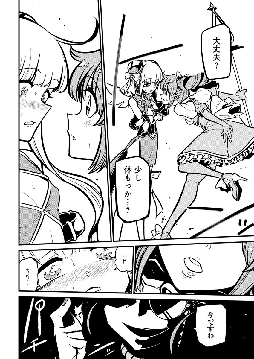 Mahou Shoujo ni Akogarete Chap 37 - Next Chap 38