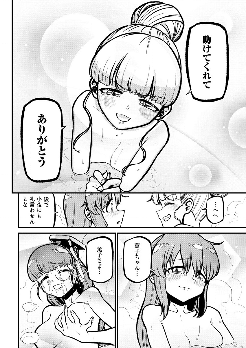 Mahou Shoujo ni Akogarete Chap 37 - Next Chap 38