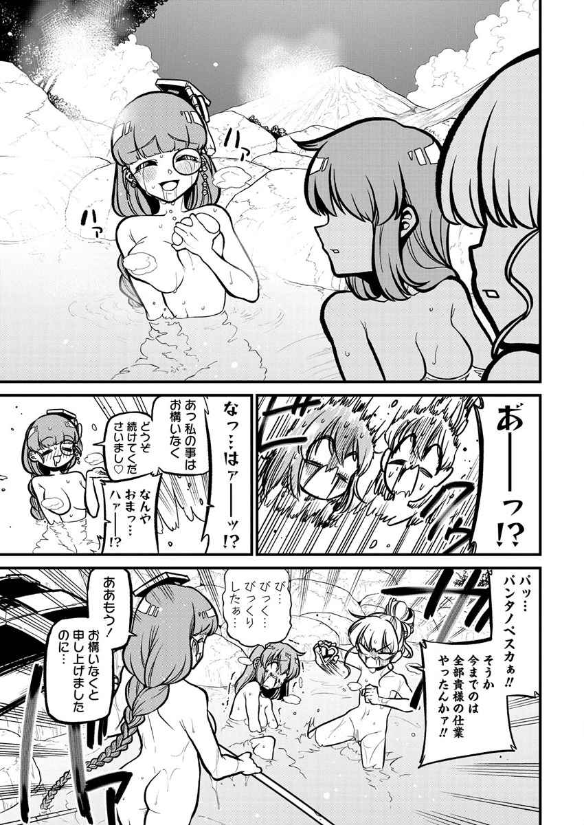 Mahou Shoujo ni Akogarete Chap 37 - Next Chap 38