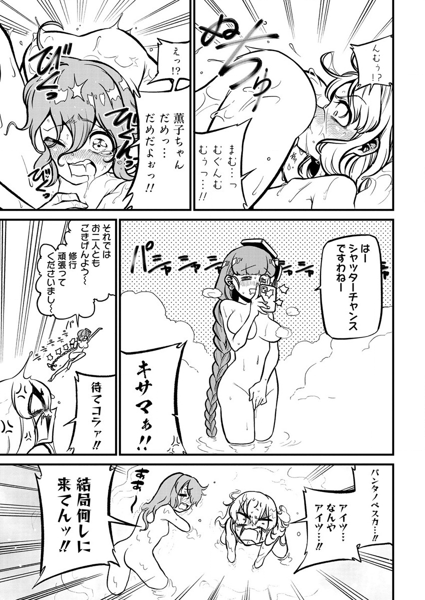 Mahou Shoujo ni Akogarete Chap 37 - Next Chap 38