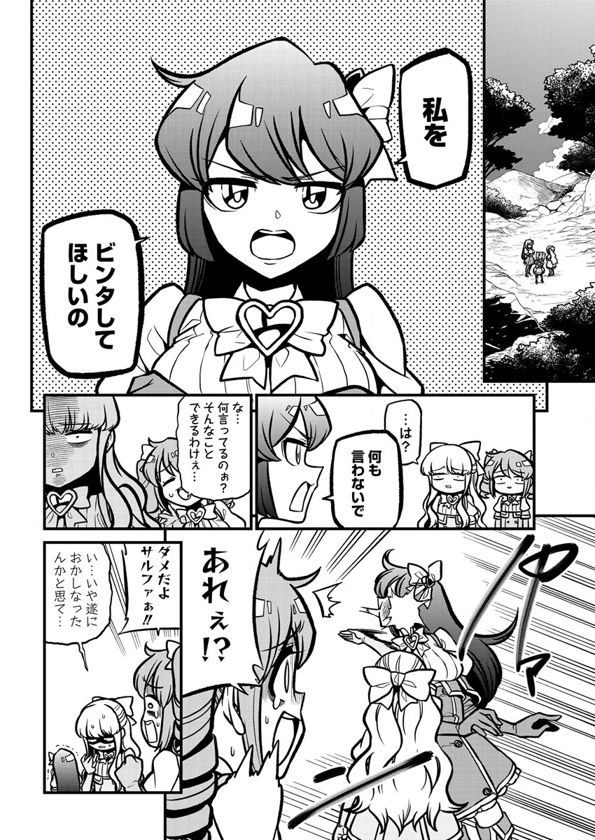 Mahou Shoujo ni Akogarete Chap 37 - Next Chap 38