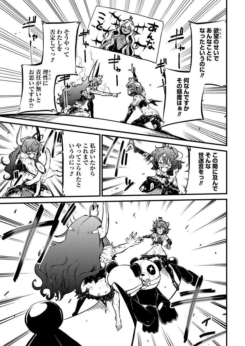 Mahou Shoujo ni Akogarete Chap 38 - Next Chap 39