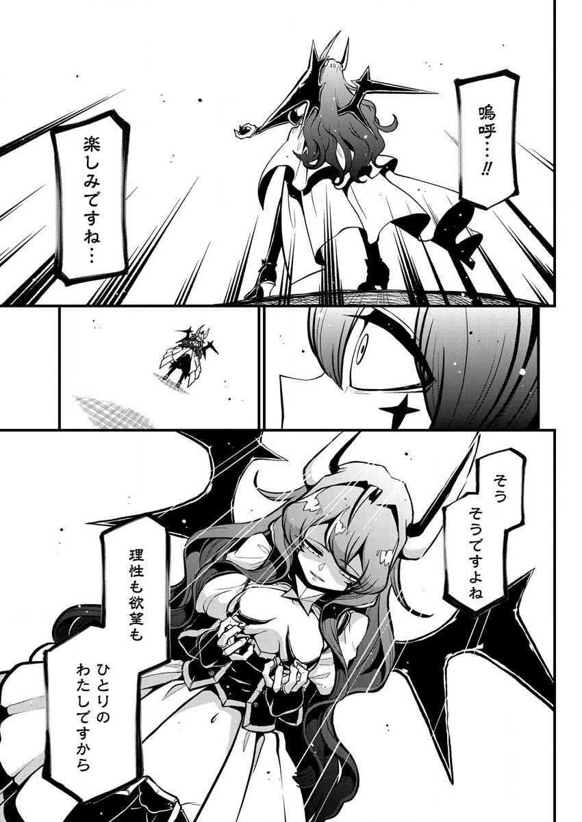 Mahou Shoujo ni Akogarete Chap 38 - Next Chap 39