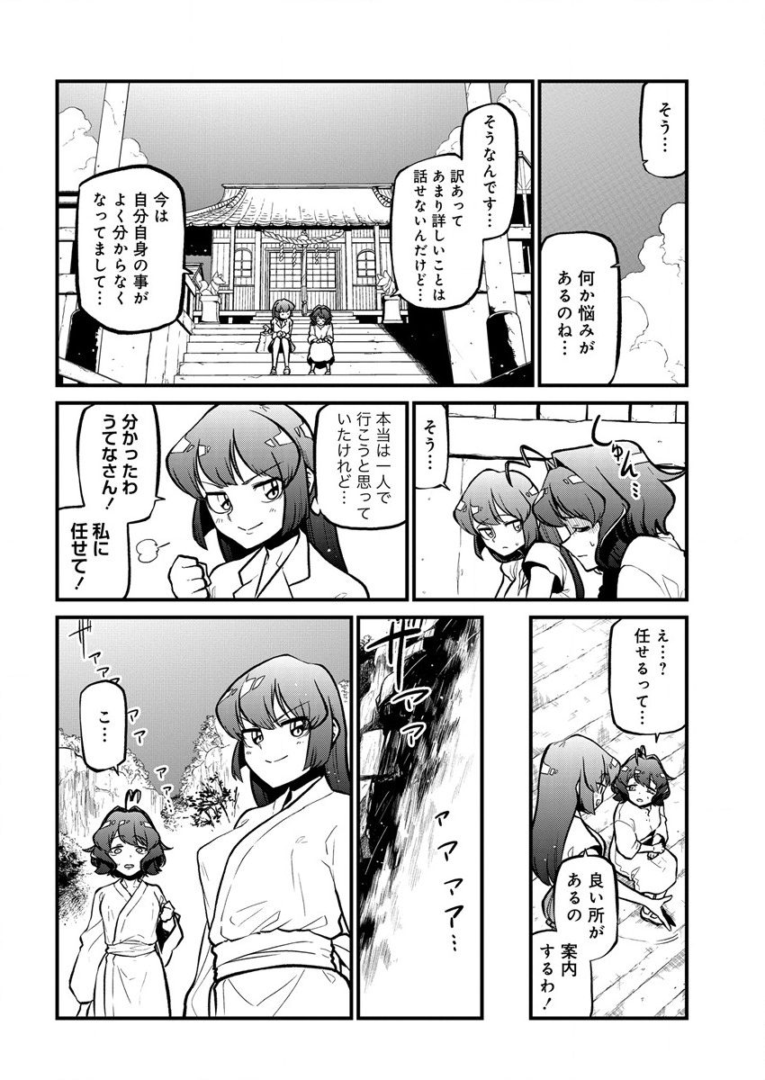 Mahou Shoujo ni Akogarete Chap 38 - Next Chap 39