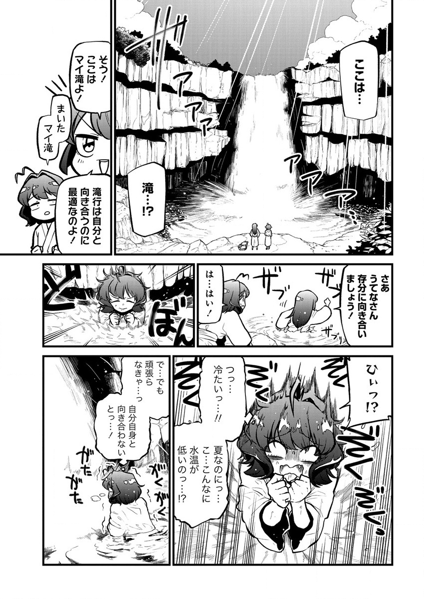 Mahou Shoujo ni Akogarete Chap 38 - Next Chap 39