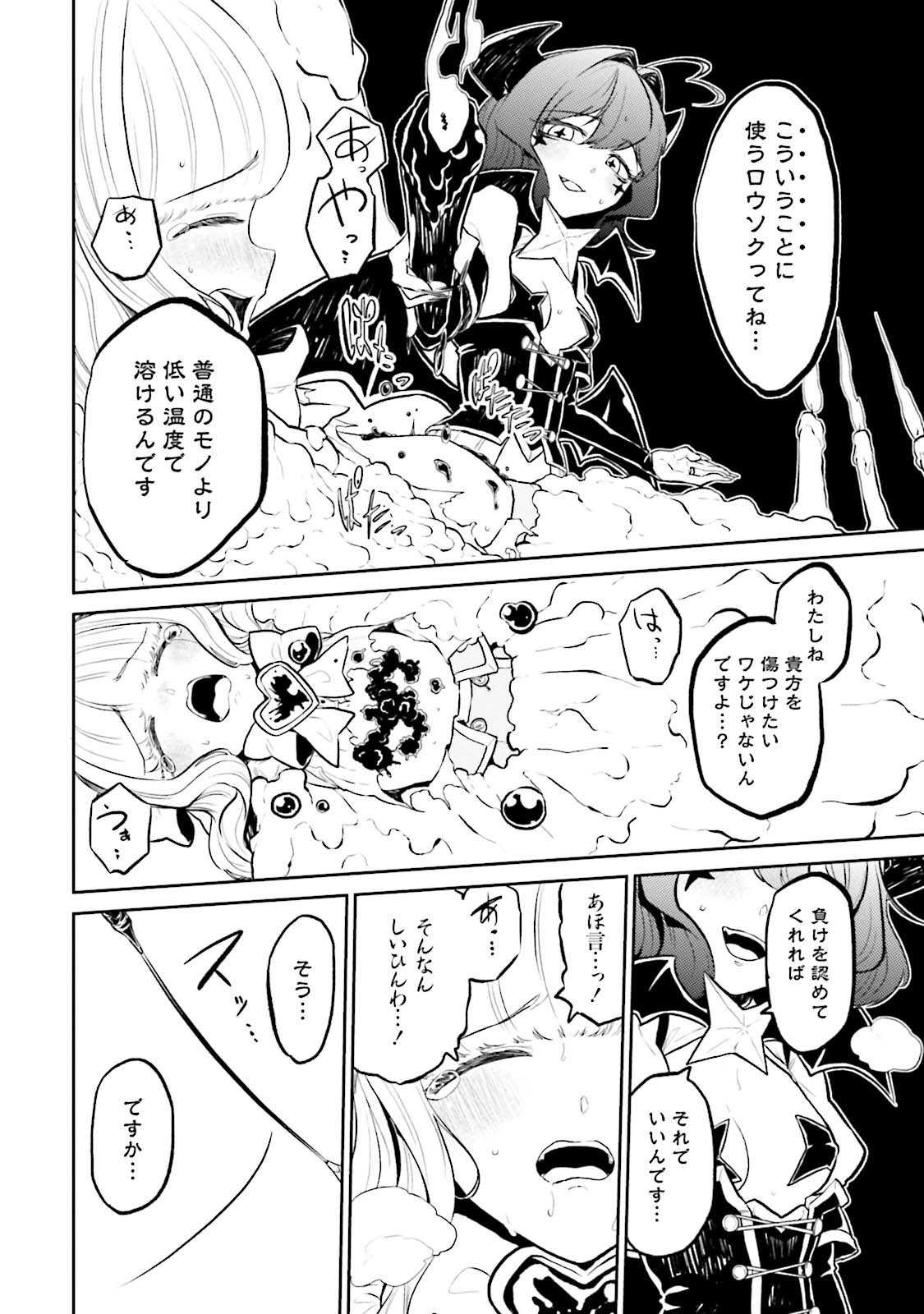 Mahou Shoujo ni Akogarete Chap 4 - Next Chap 5