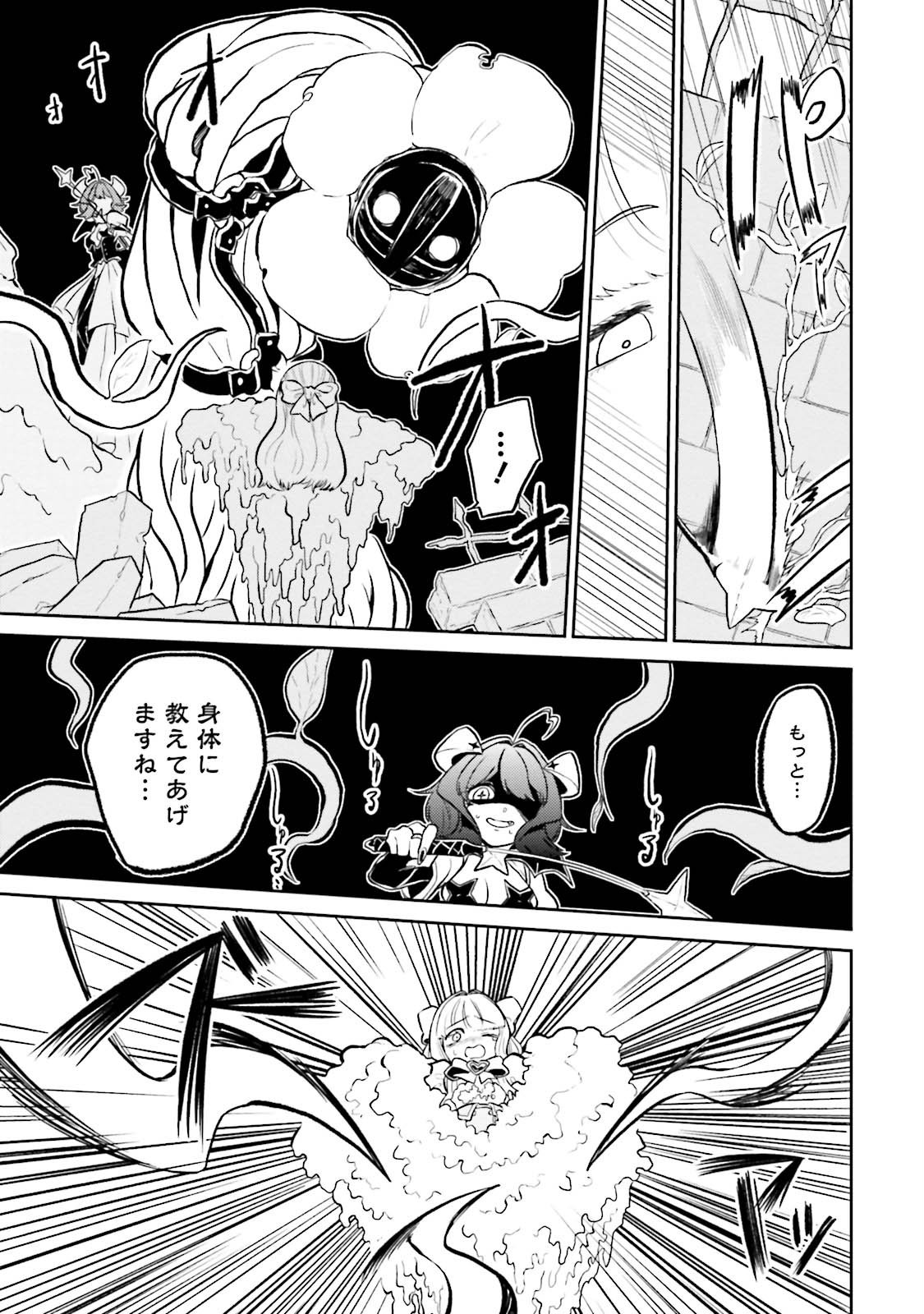 Mahou Shoujo ni Akogarete Chap 4 - Next Chap 5