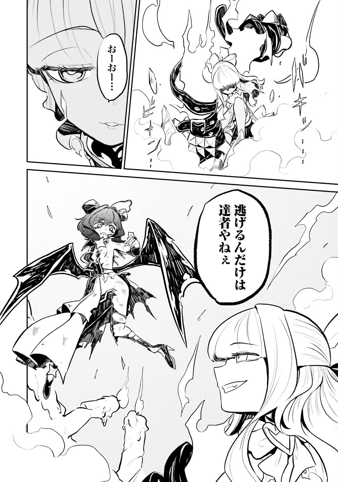 Mahou Shoujo ni Akogarete Chap 4 - Next Chap 5