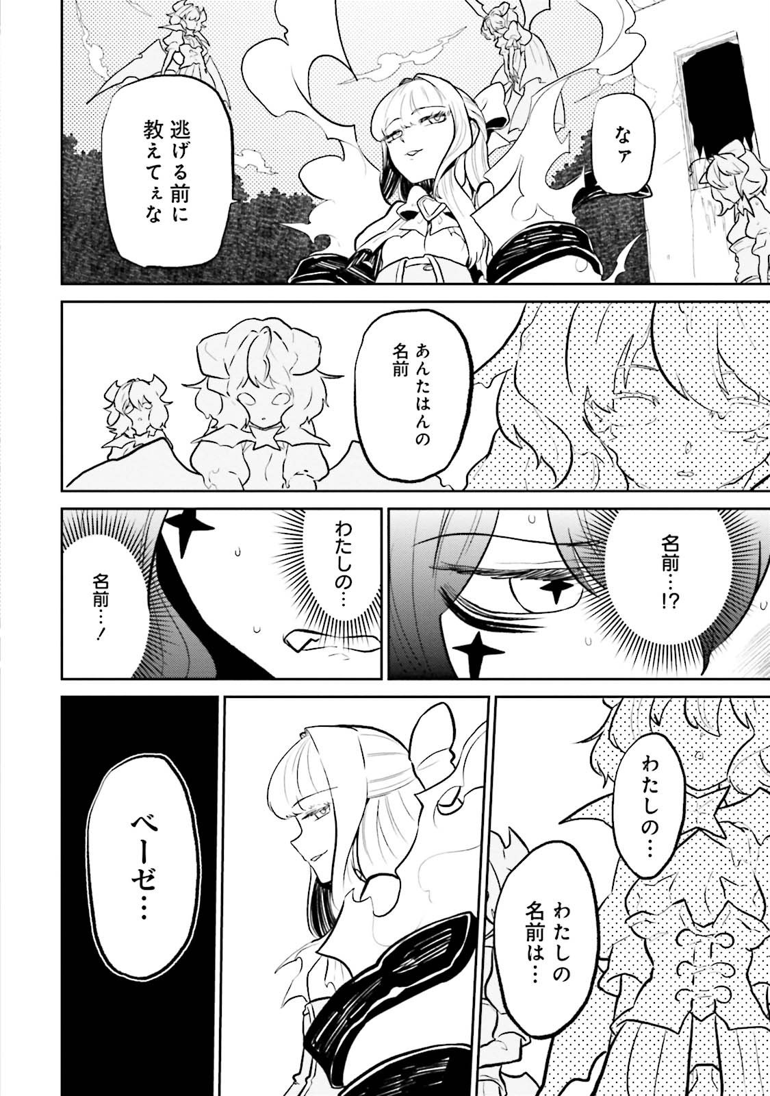 Mahou Shoujo ni Akogarete Chap 4 - Next Chap 5