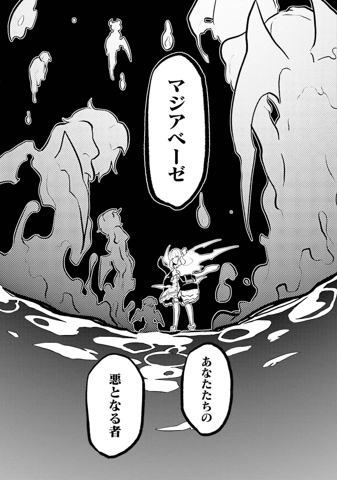 Mahou Shoujo ni Akogarete Chap 4 - Next Chap 5