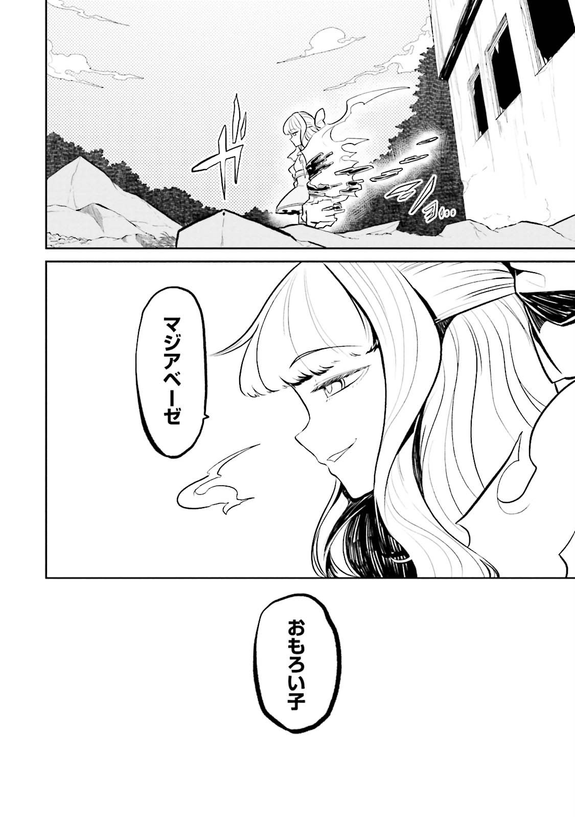 Mahou Shoujo ni Akogarete Chap 4 - Next Chap 5