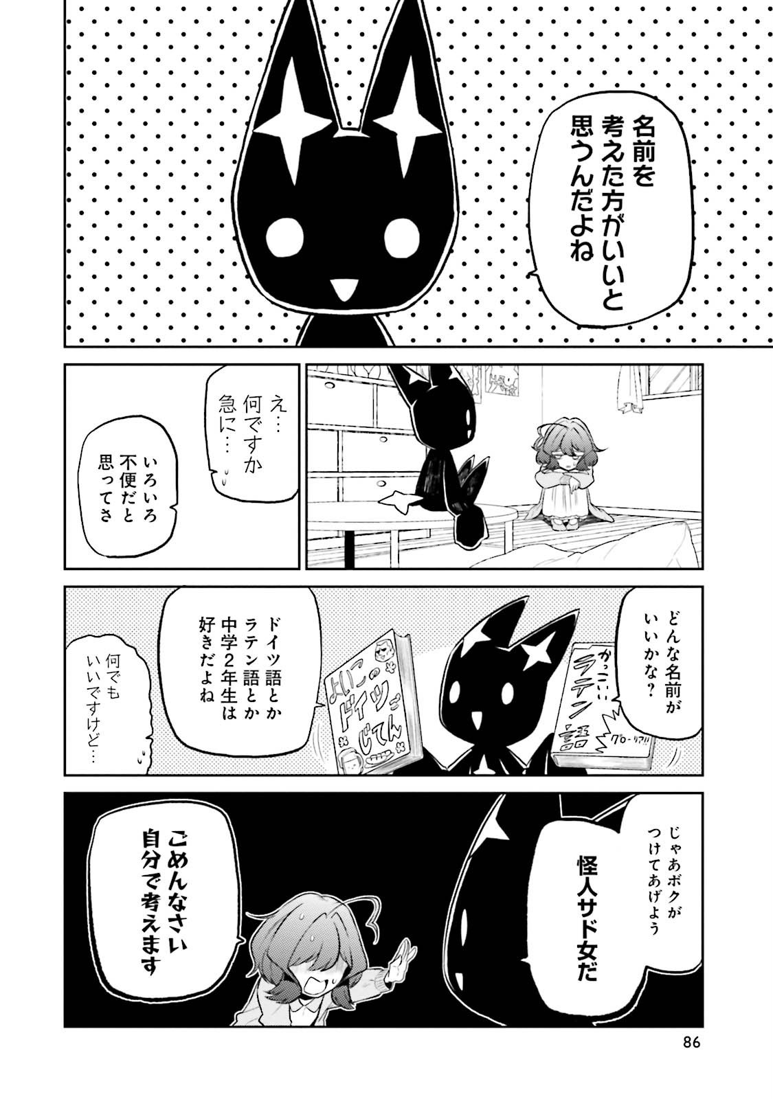 Mahou Shoujo ni Akogarete Chap 4 - Next Chap 5