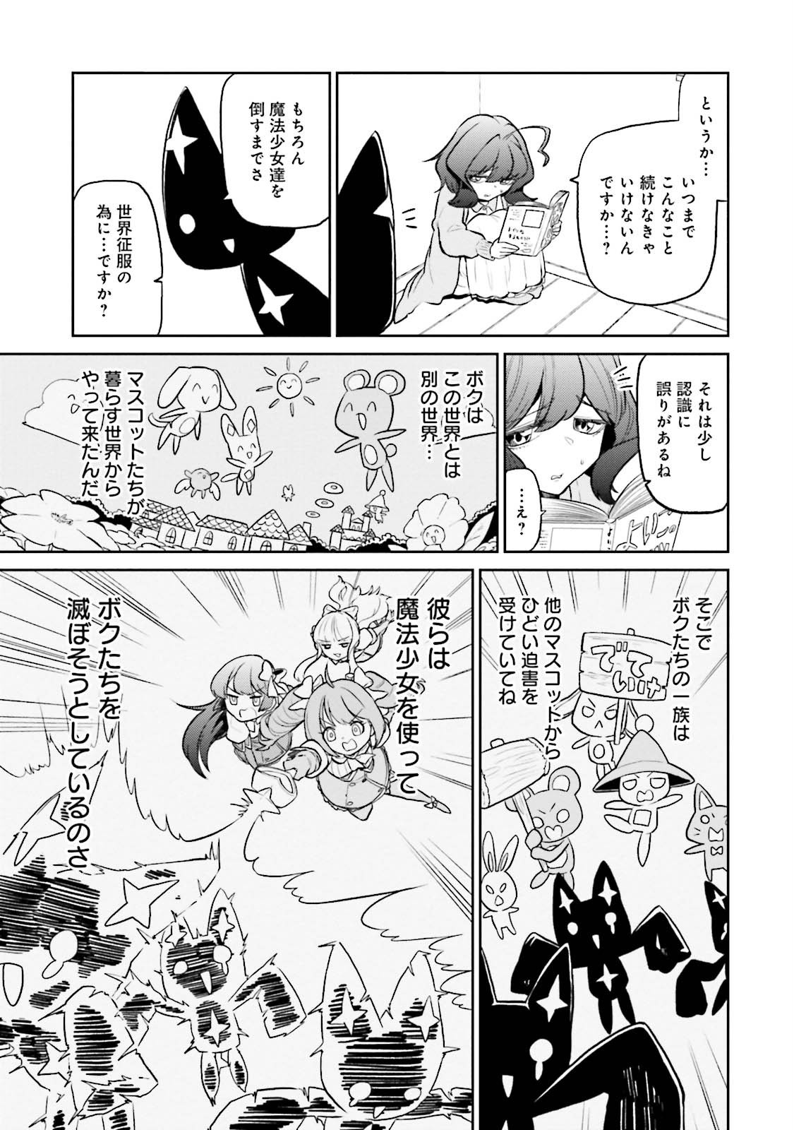 Mahou Shoujo ni Akogarete Chap 4 - Next Chap 5