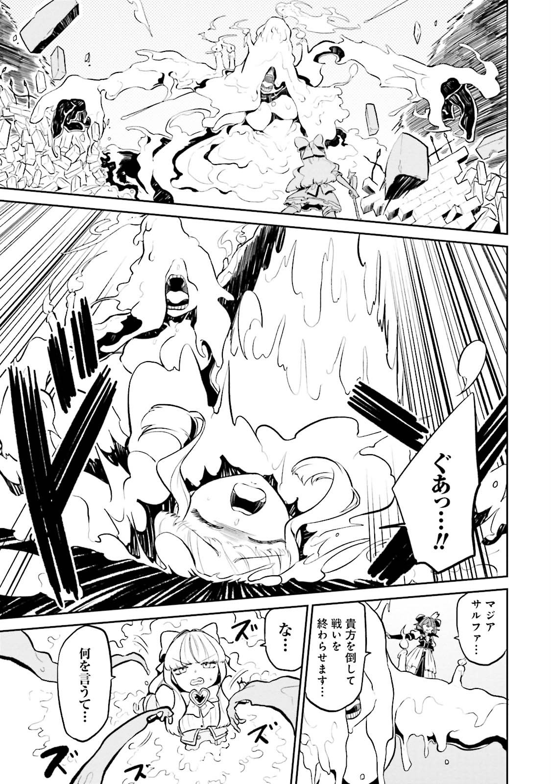 Mahou Shoujo ni Akogarete Chap 4 - Next Chap 5