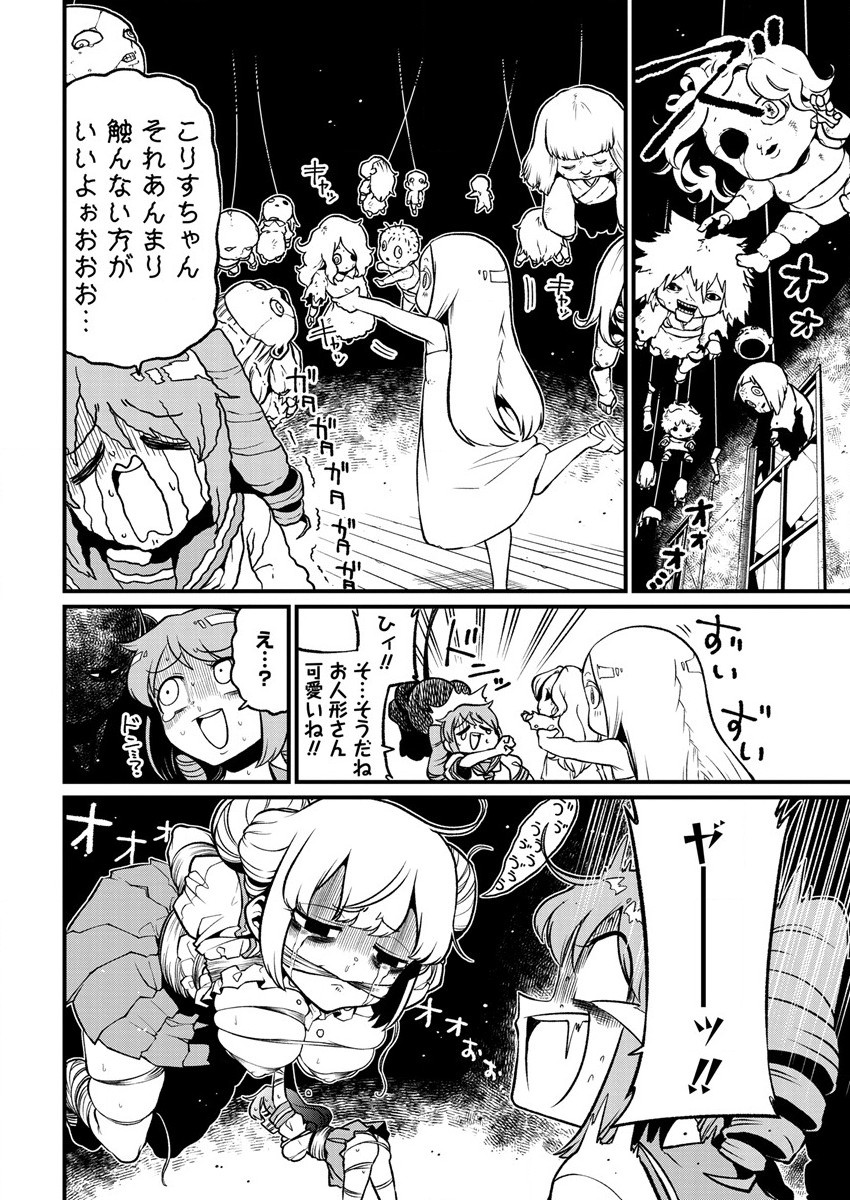 Mahou Shoujo ni Akogarete Chap 41 - Next Chap 42