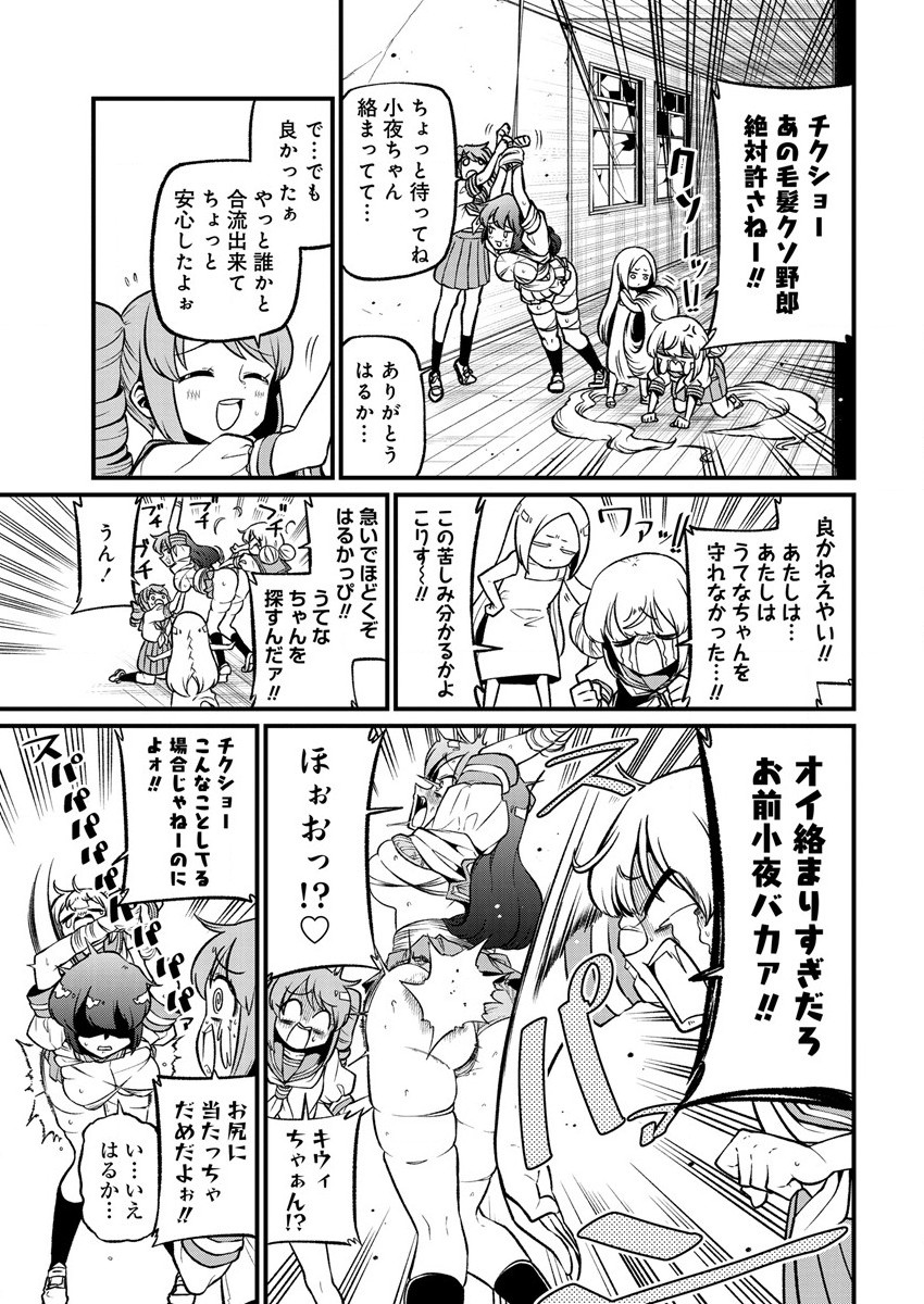 Mahou Shoujo ni Akogarete Chap 41 - Next Chap 42