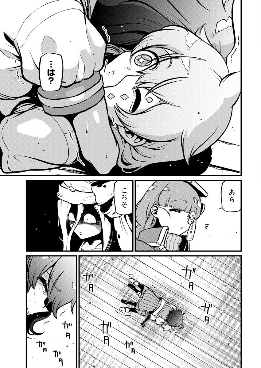 Mahou Shoujo ni Akogarete Chap 41 - Next Chap 42