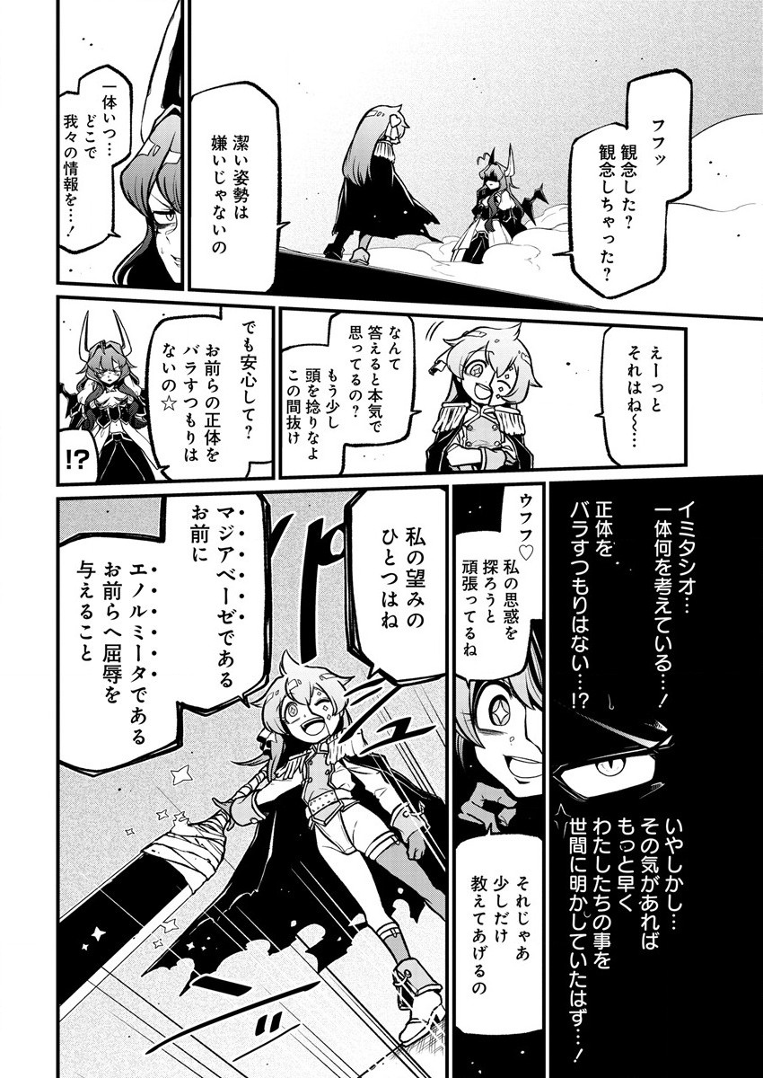 Mahou Shoujo ni Akogarete Chap 41 - Next Chap 42