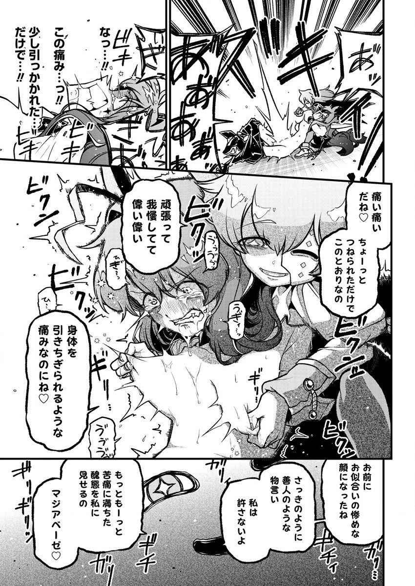 Mahou Shoujo ni Akogarete Chap 41 - Next Chap 42