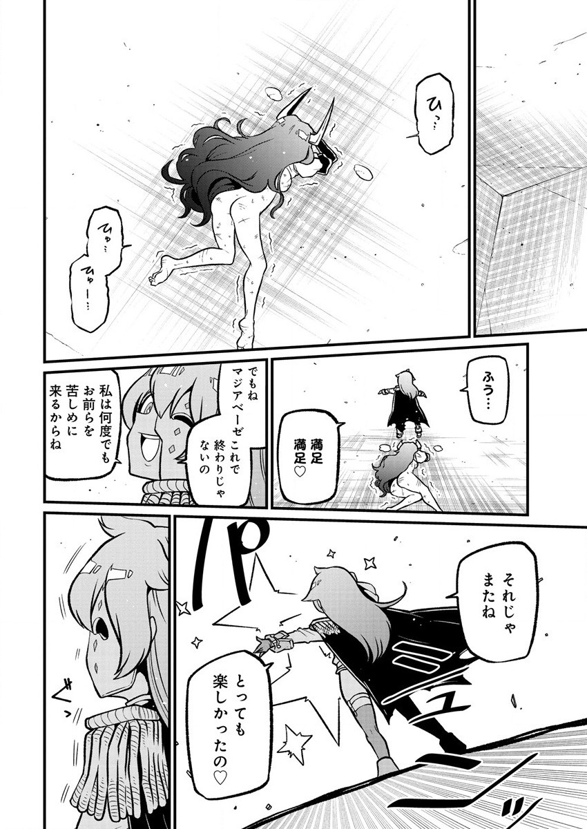 Mahou Shoujo ni Akogarete Chap 41 - Next Chap 42