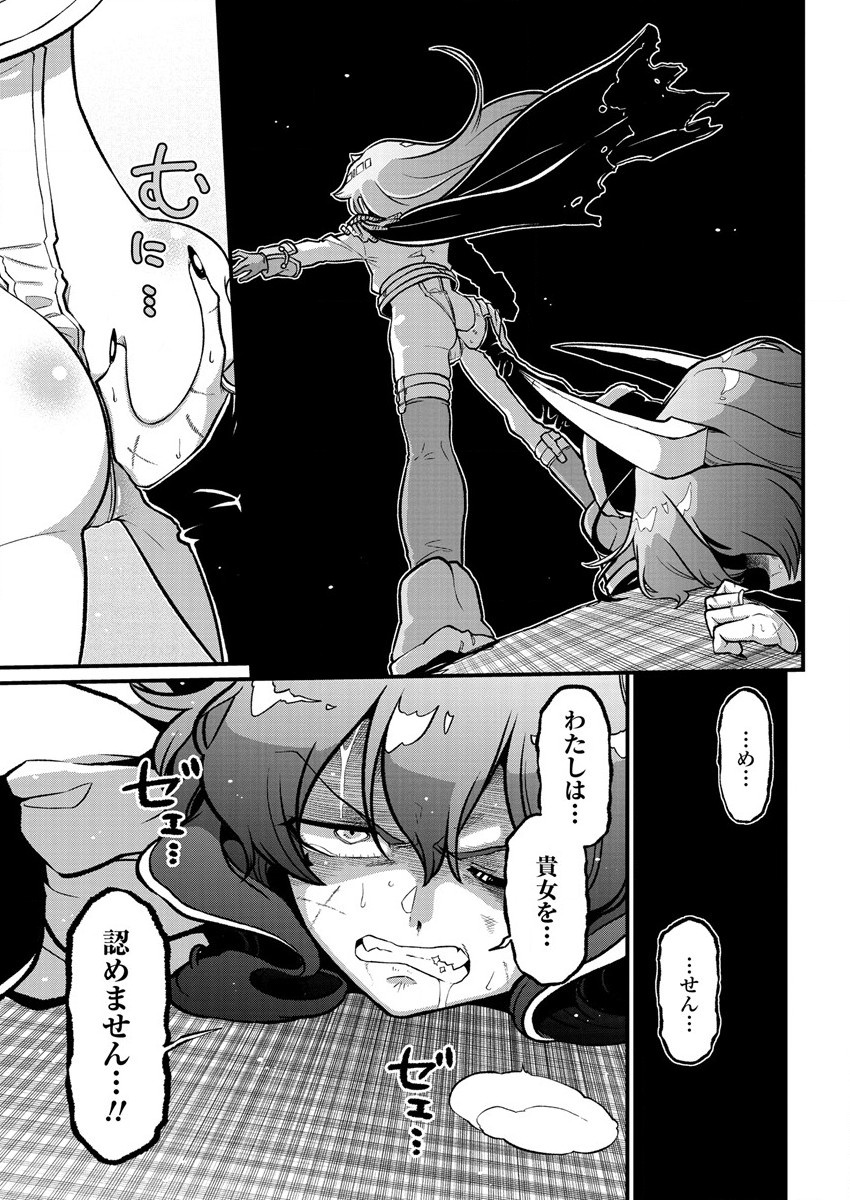 Mahou Shoujo ni Akogarete Chap 41 - Next Chap 42