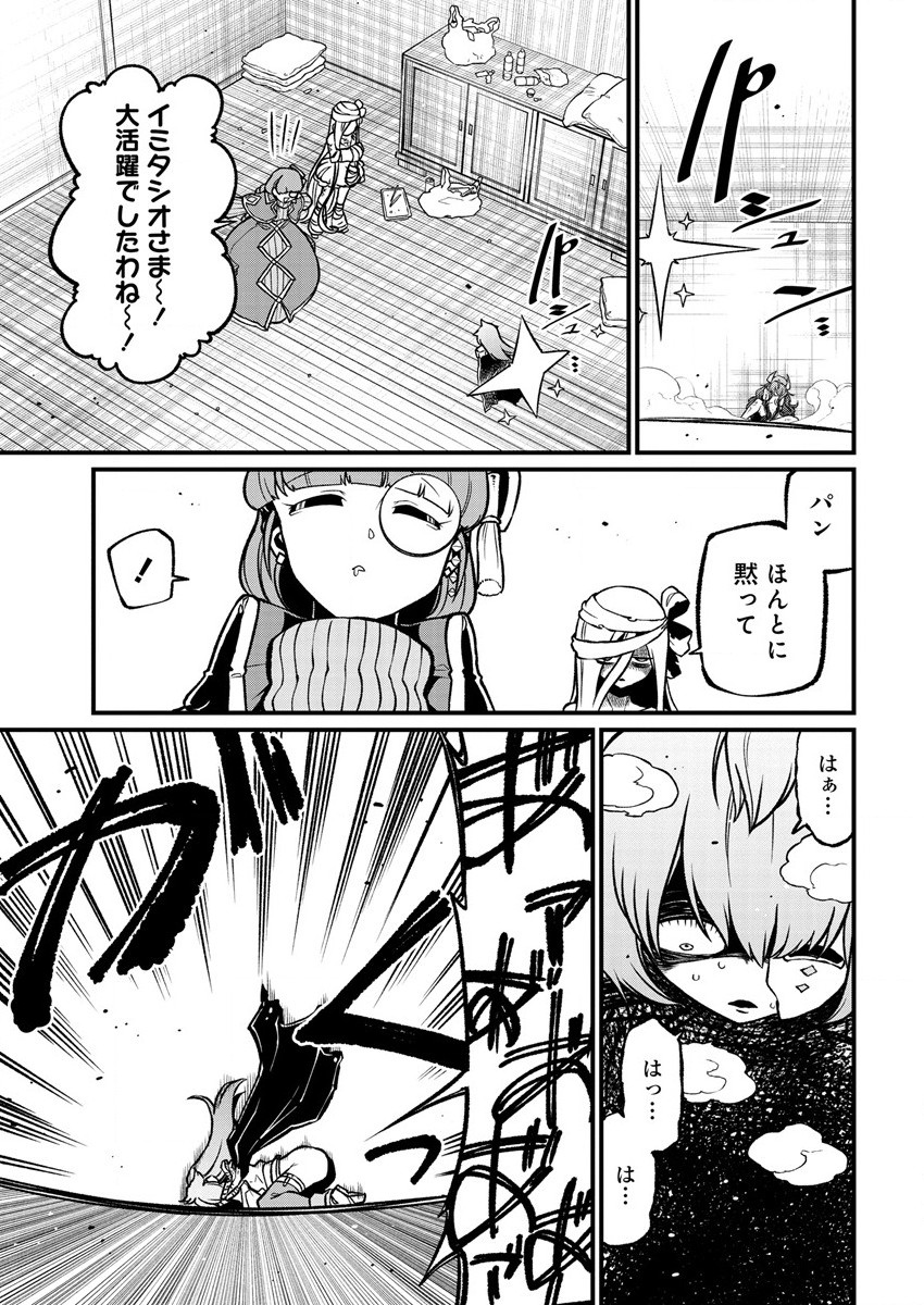 Mahou Shoujo ni Akogarete Chap 41 - Next Chap 42