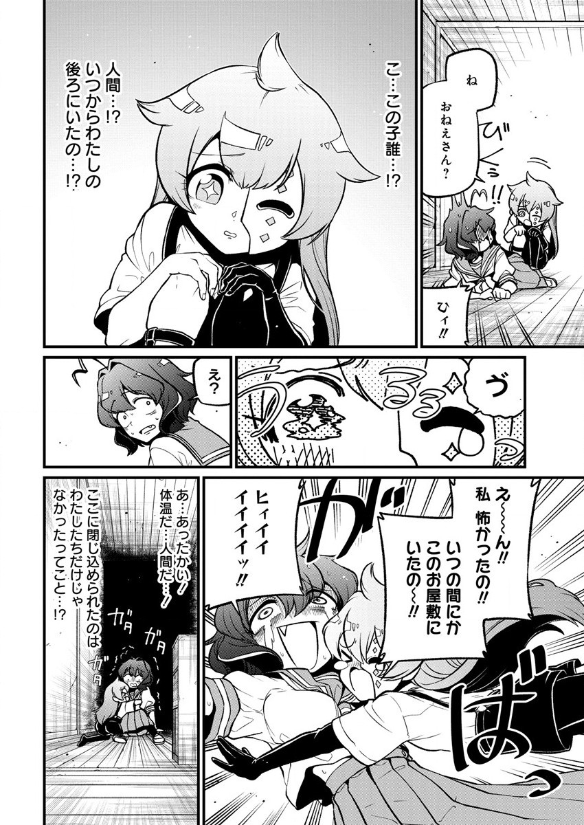 Mahou Shoujo ni Akogarete Chap 41 - Next Chap 42