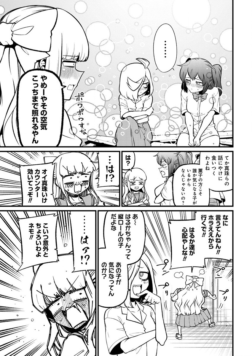 Mahou Shoujo ni Akogarete Chap 41 - Next Chap 42