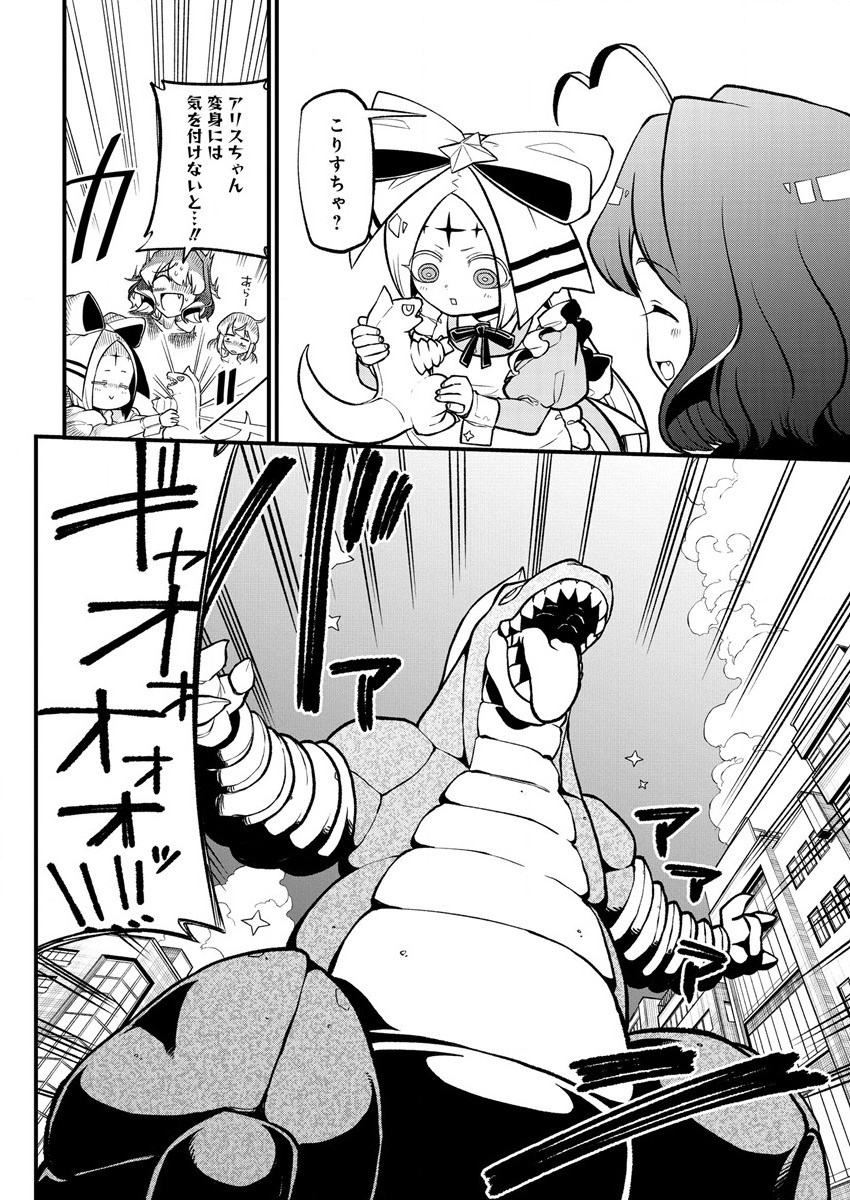 Mahou Shoujo ni Akogarete Chap 42 - Next Chap 43