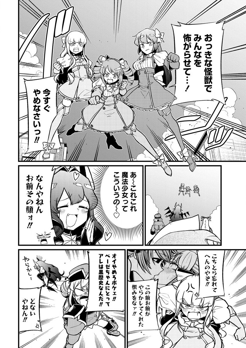 Mahou Shoujo ni Akogarete Chap 42 - Next Chap 43